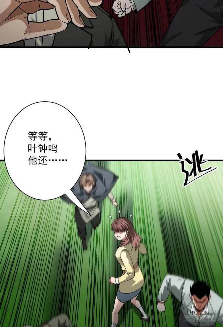135 你们想要？ 第38页