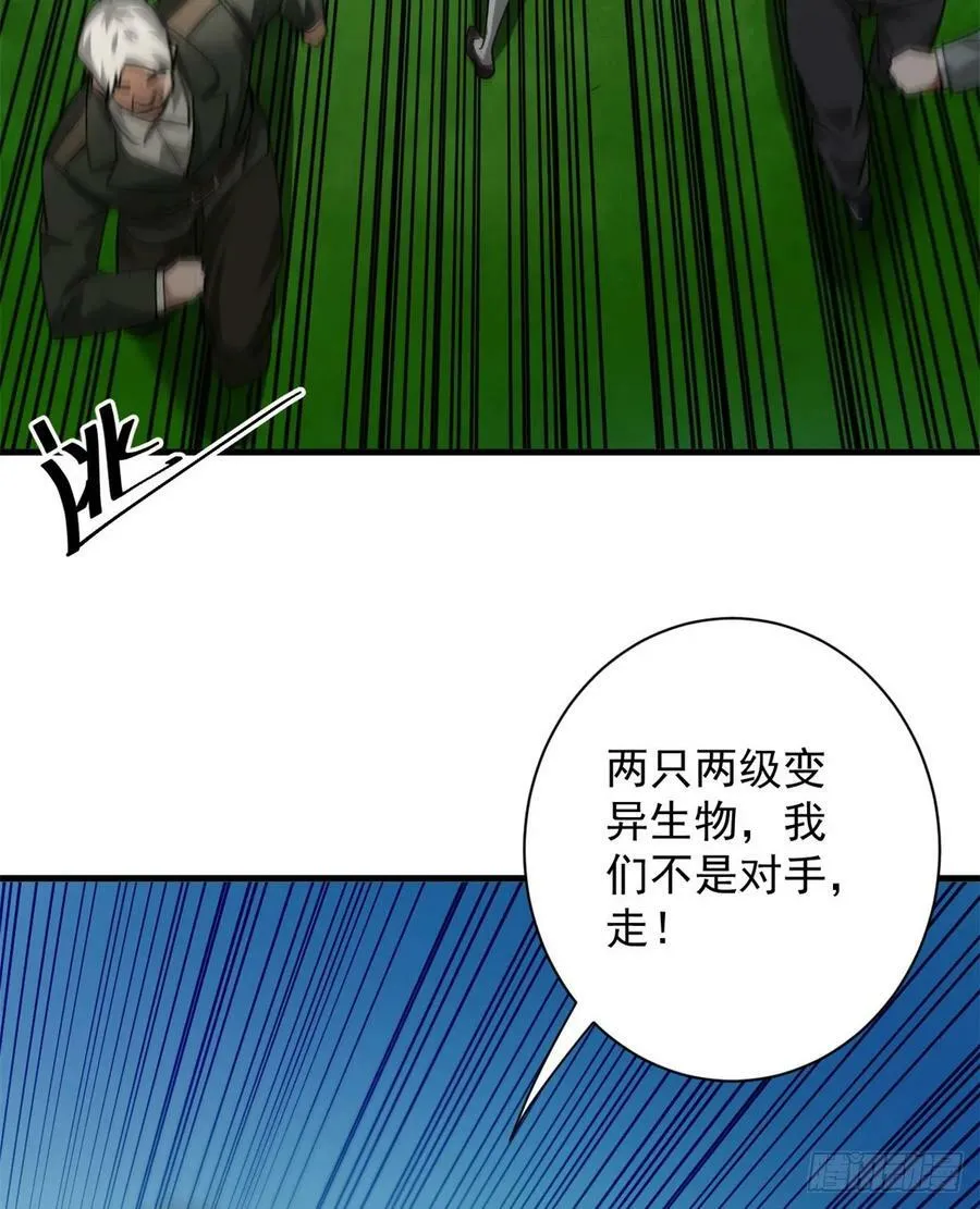 135 你们想要？ 第39页