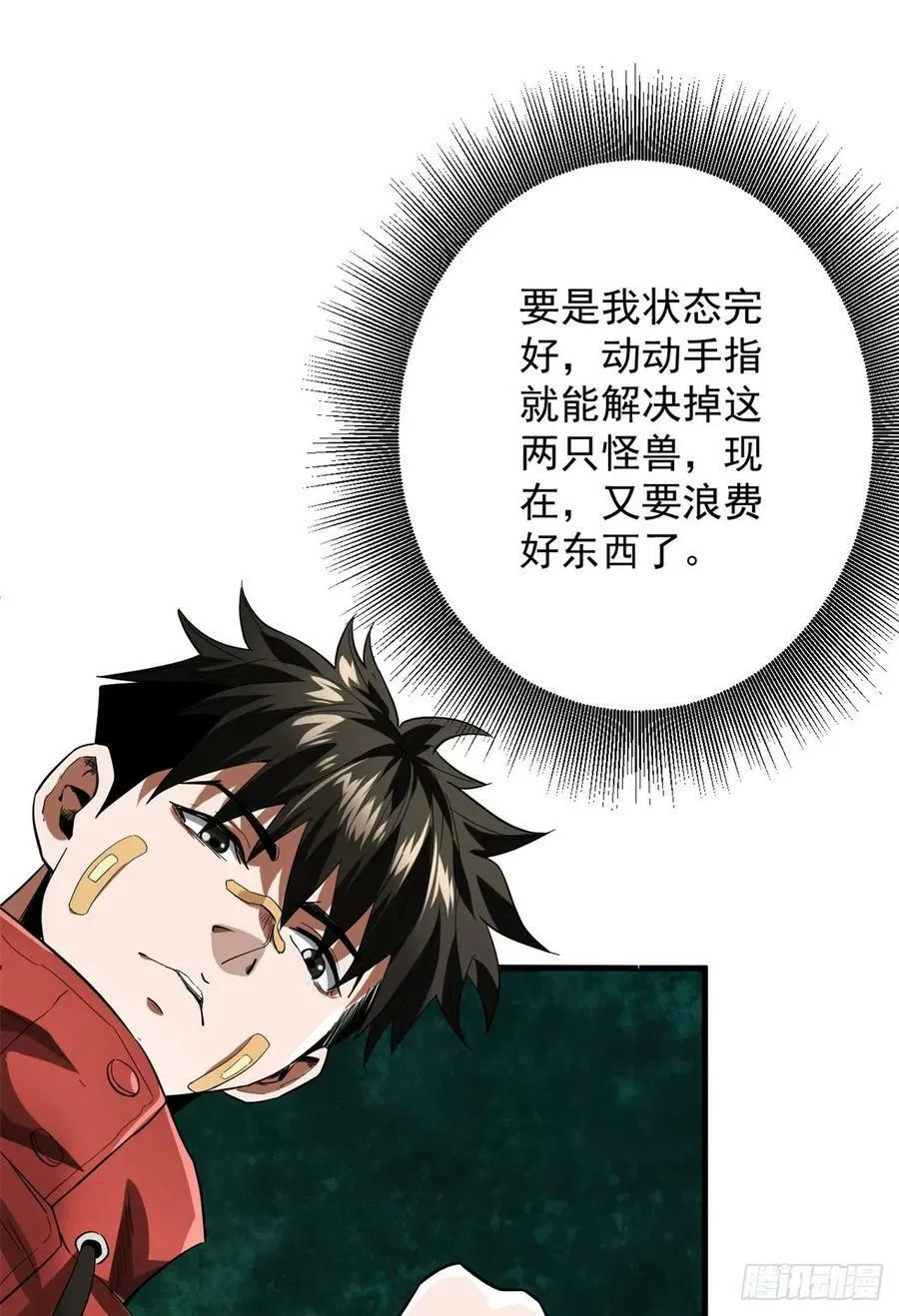 135 你们想要？ 第42页