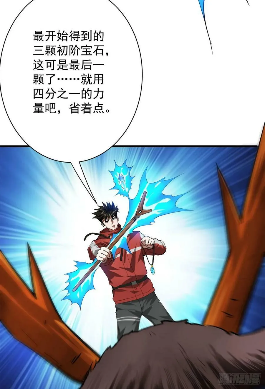 135 你们想要？ 第45页