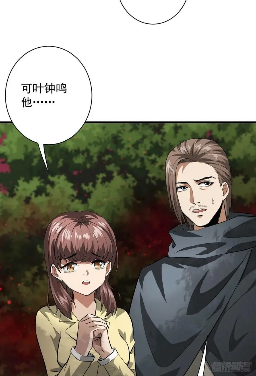 135 你们想要？ 第51页