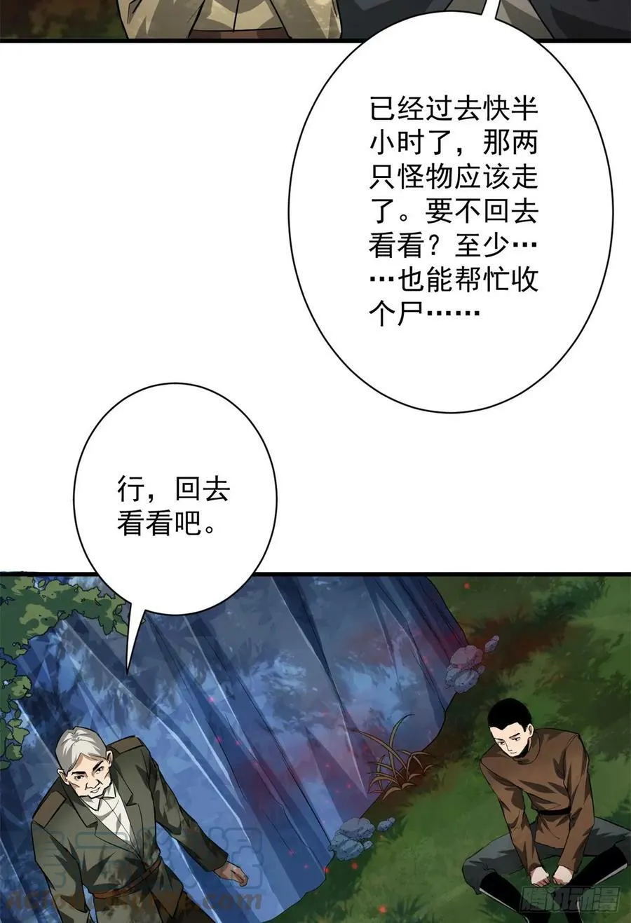 135 你们想要？ 第52页