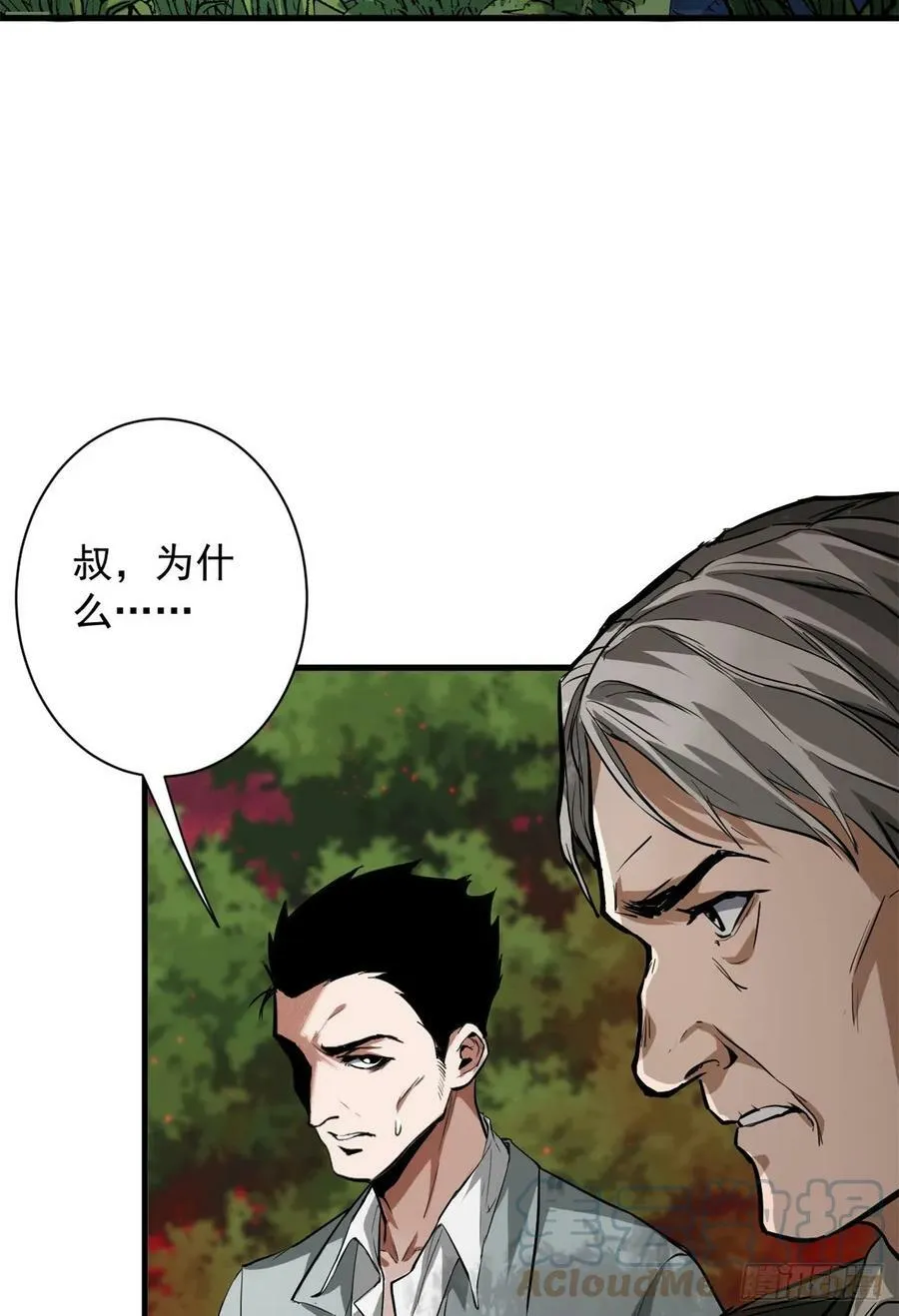 135 你们想要？ 第55页