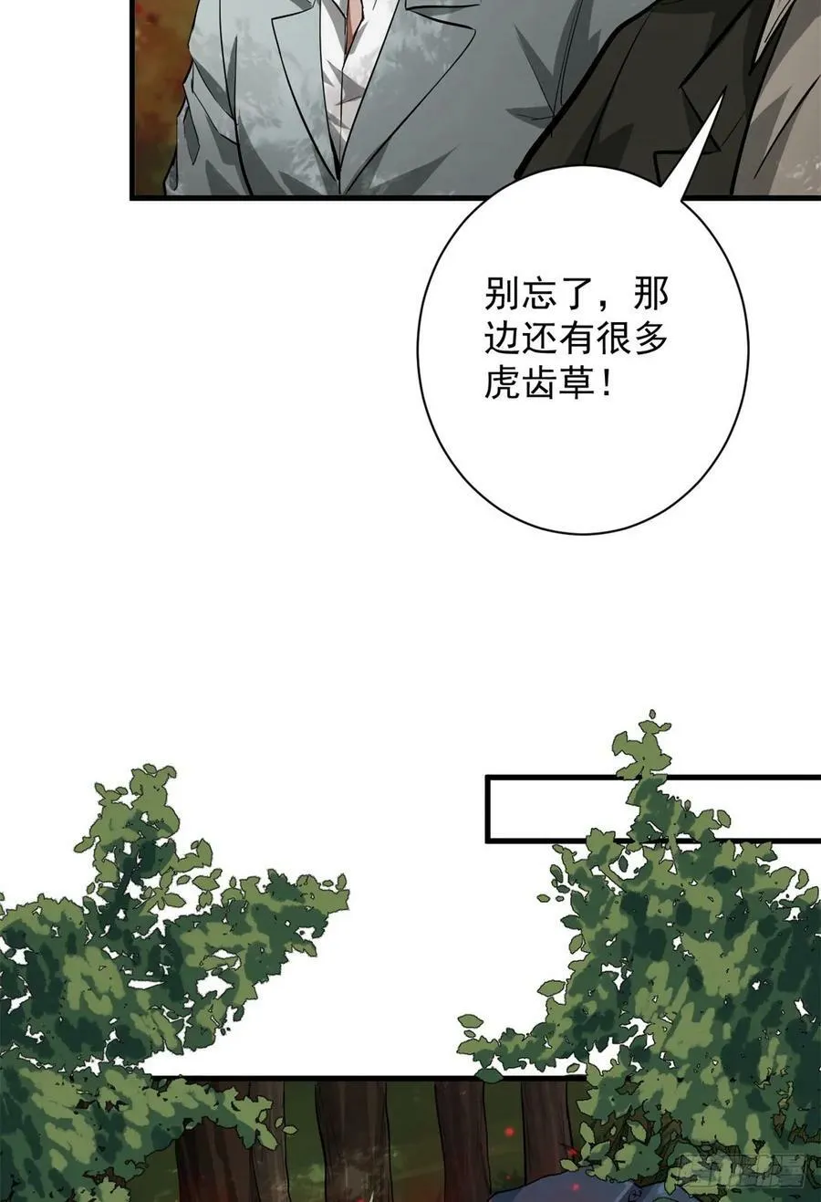 135 你们想要？ 第56页
