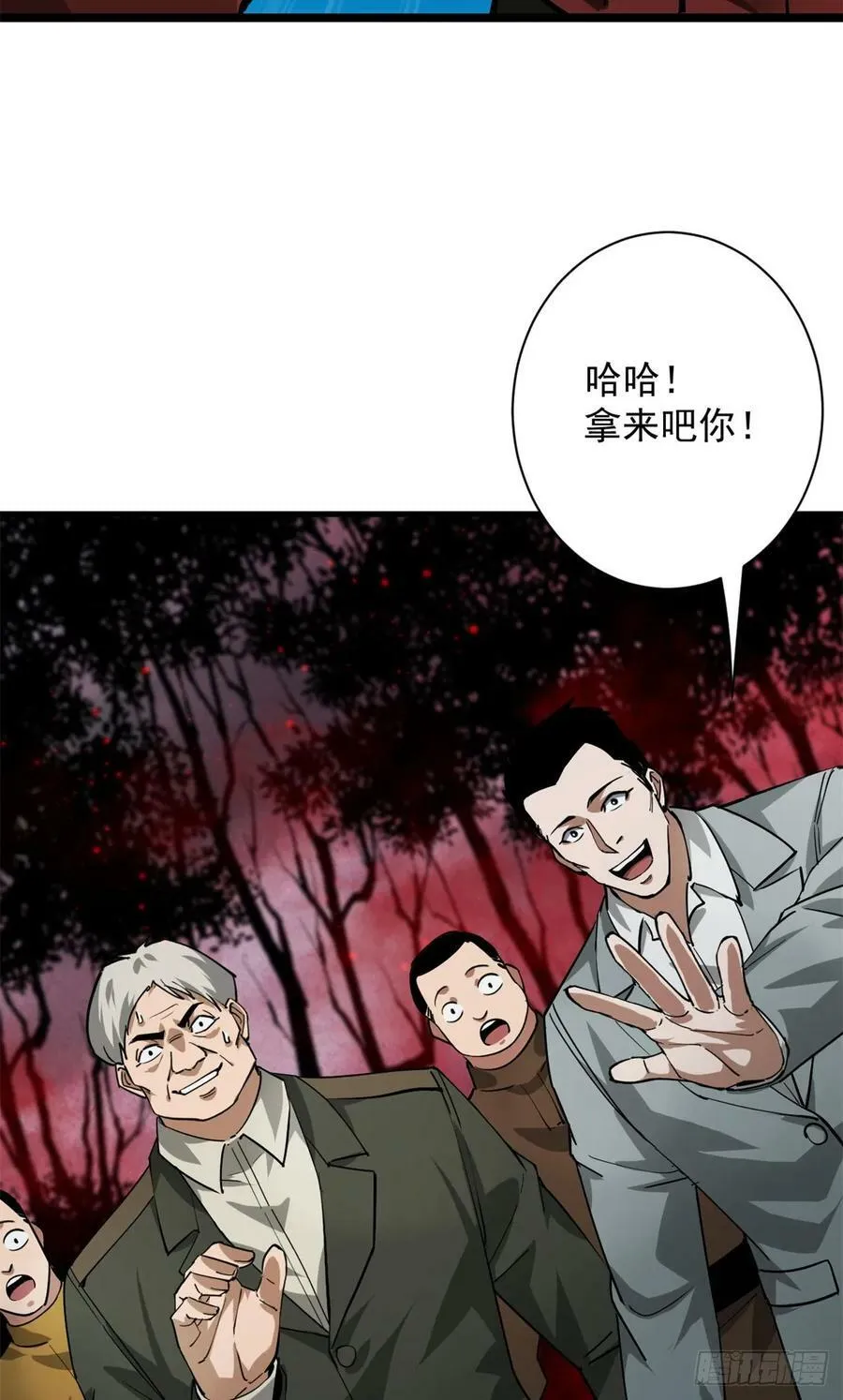 135 你们想要？ 第63页