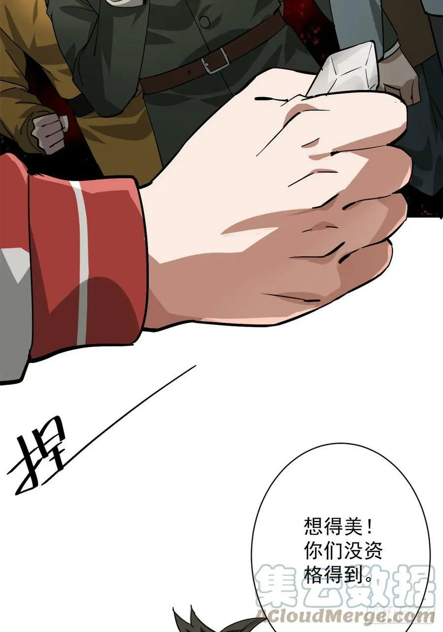 135 你们想要？ 第64页