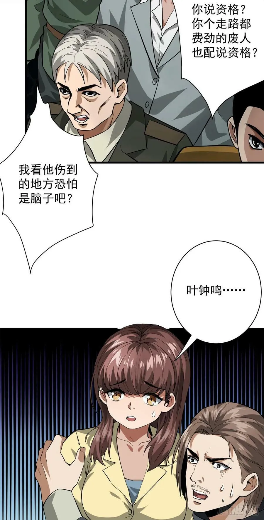 136 来了一波苦力 第5页