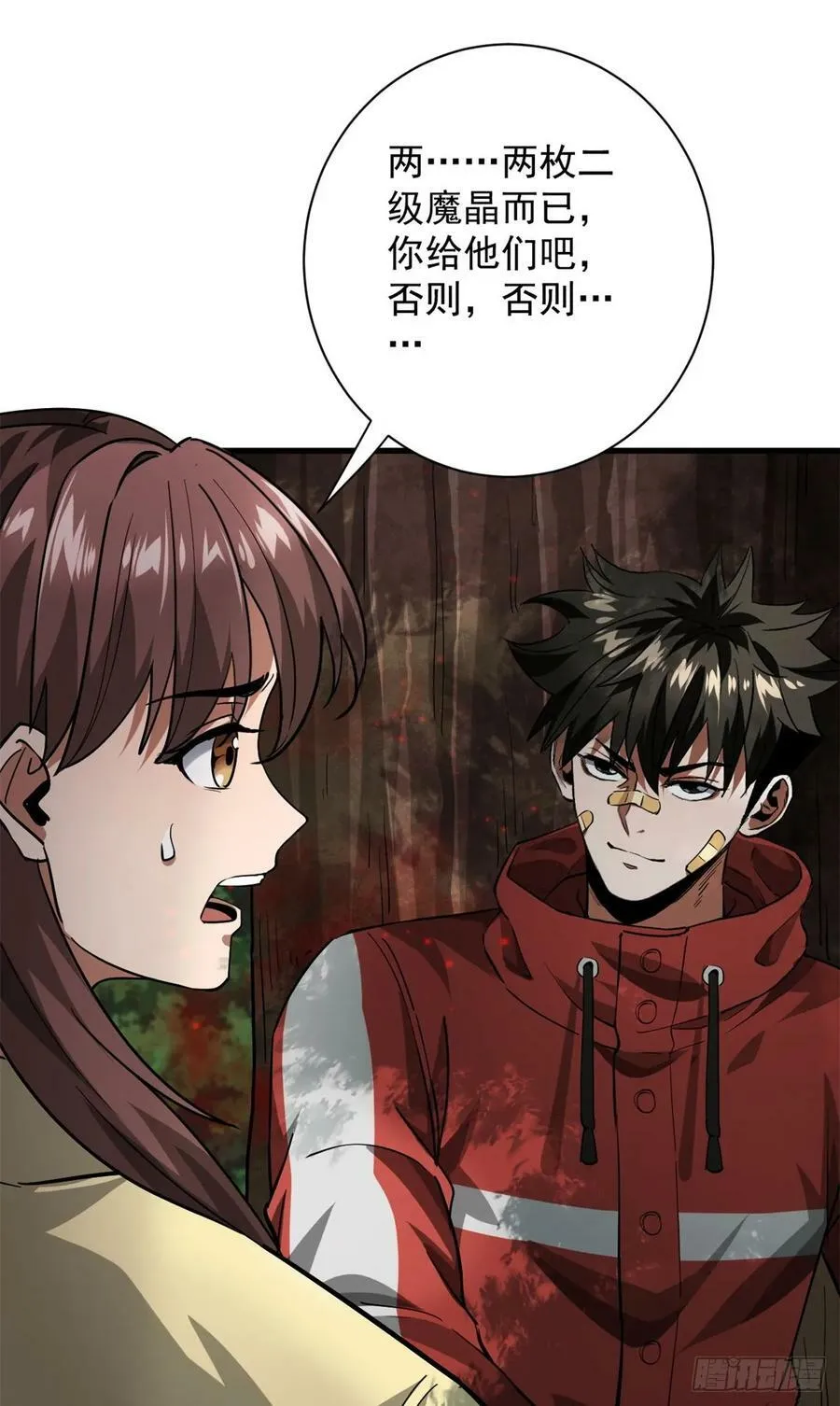 136 来了一波苦力 第9页