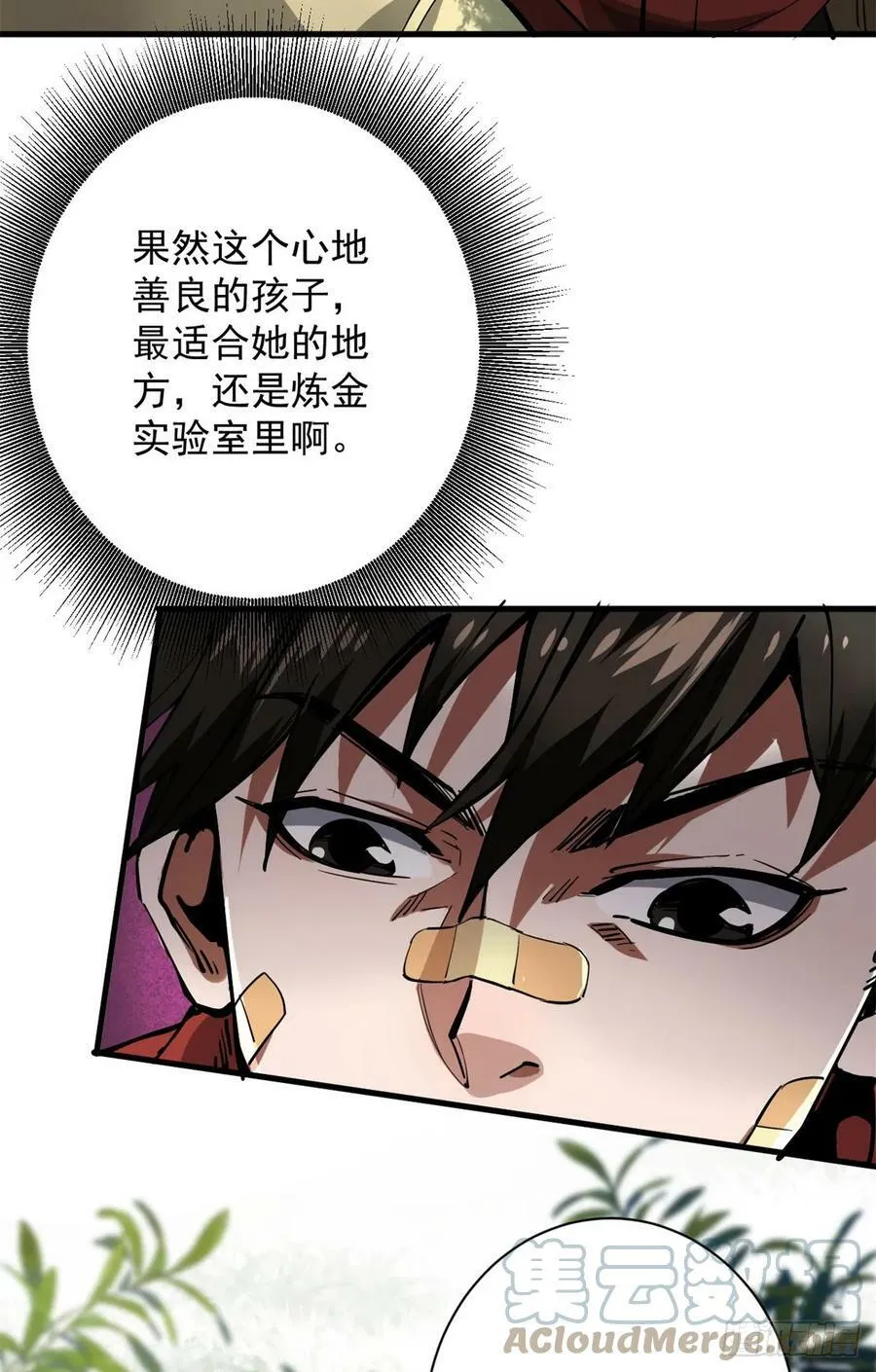 136 来了一波苦力 第10页