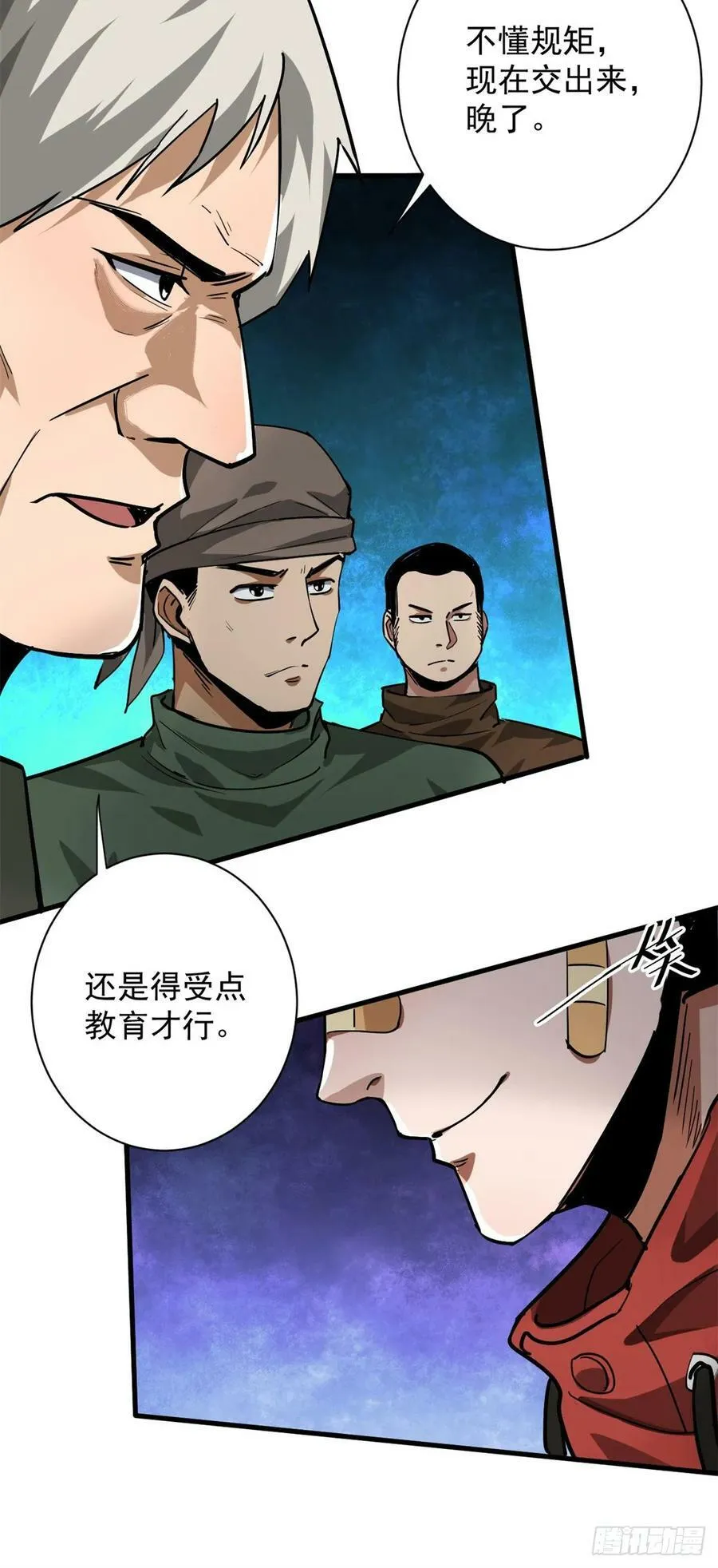 136 来了一波苦力 第15页