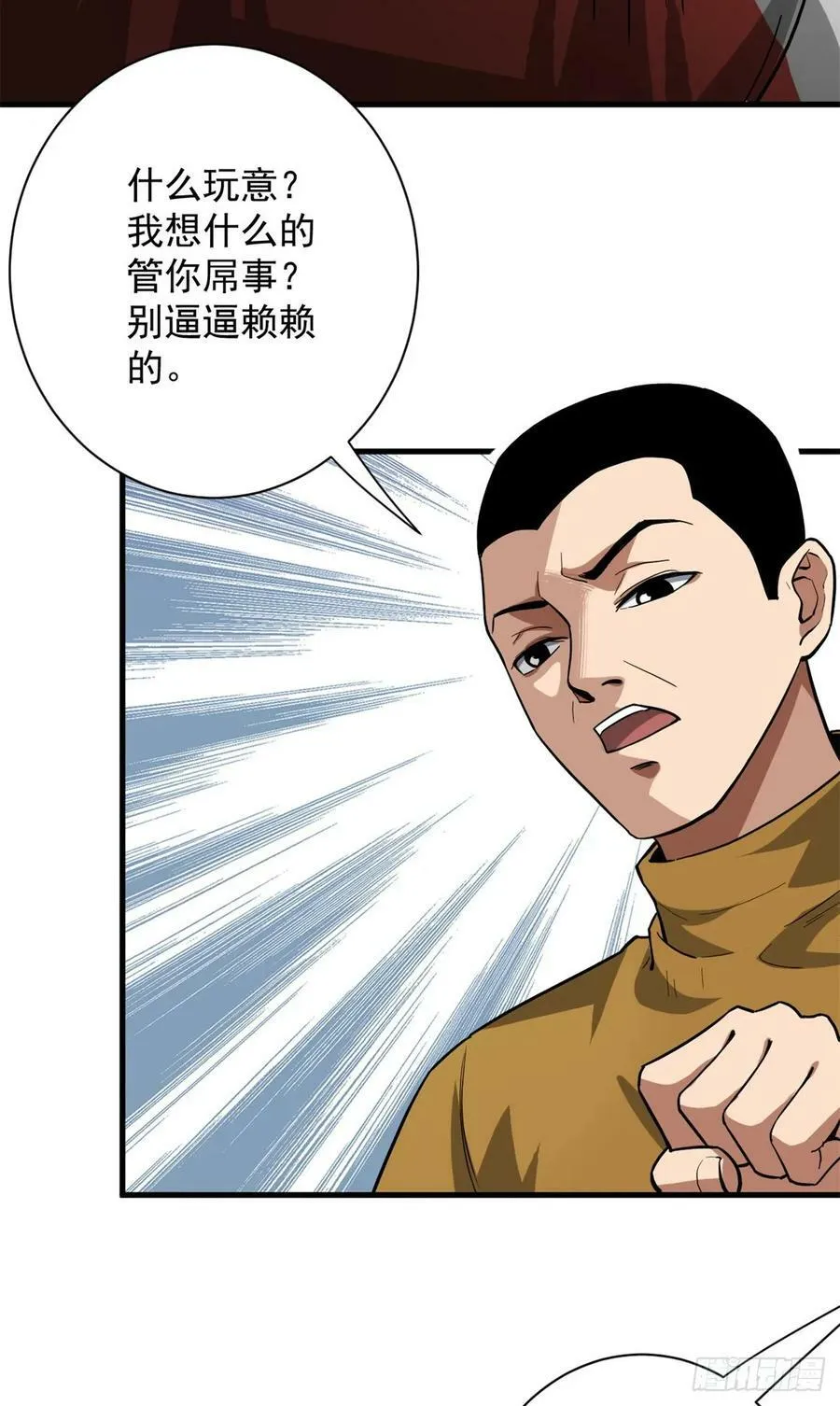 136 来了一波苦力 第17页