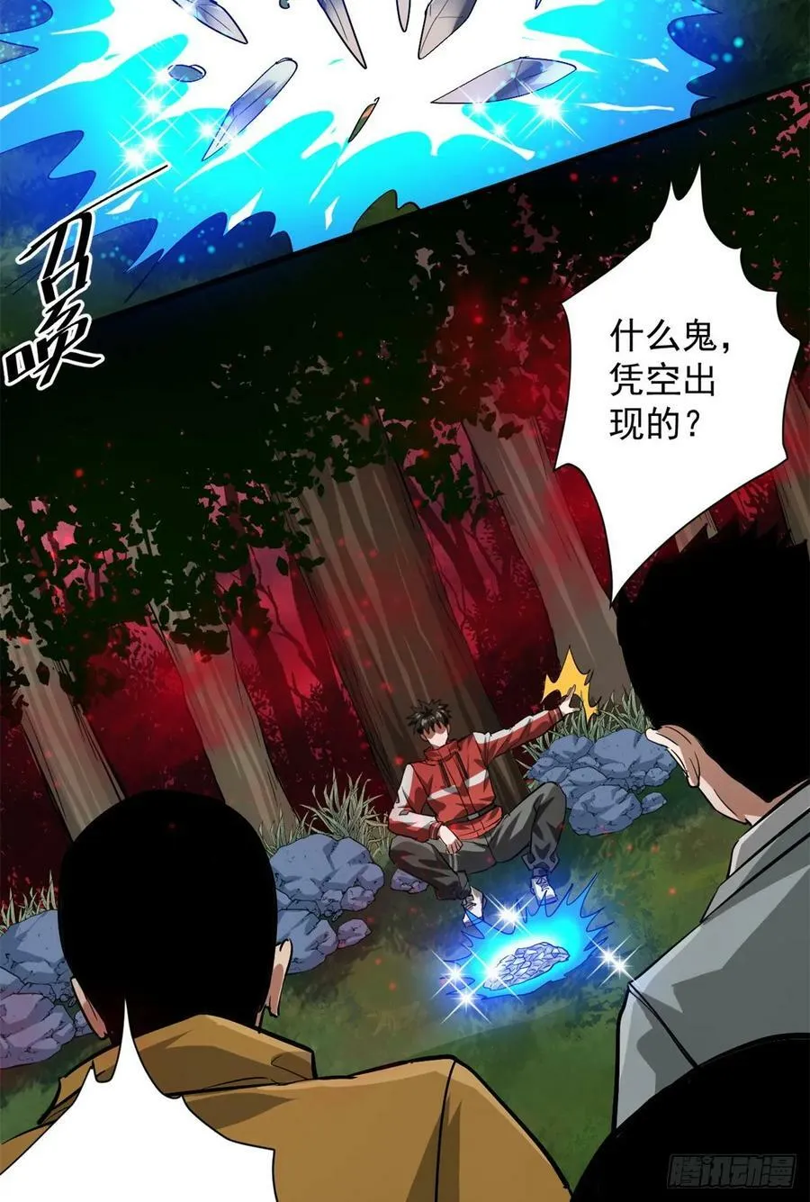 136 来了一波苦力 第24页