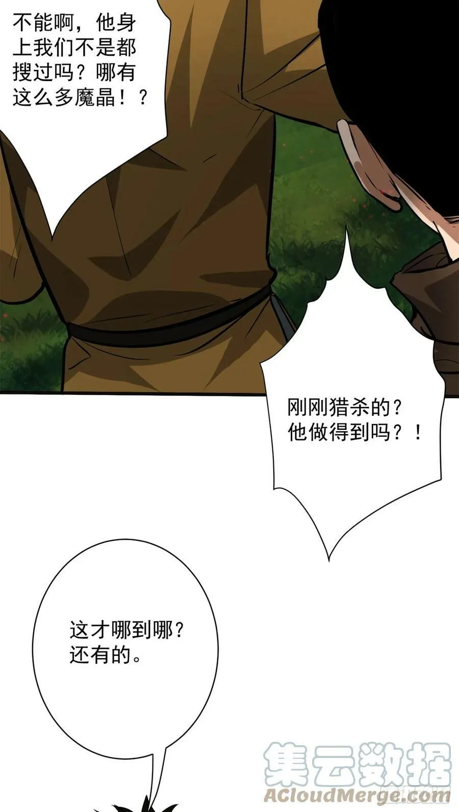 136 来了一波苦力 第25页