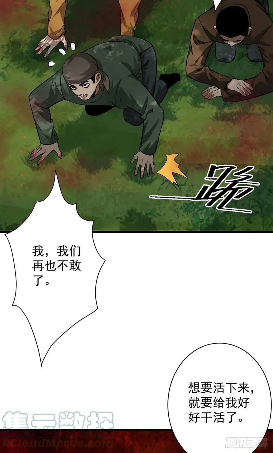 136 来了一波苦力 第49页