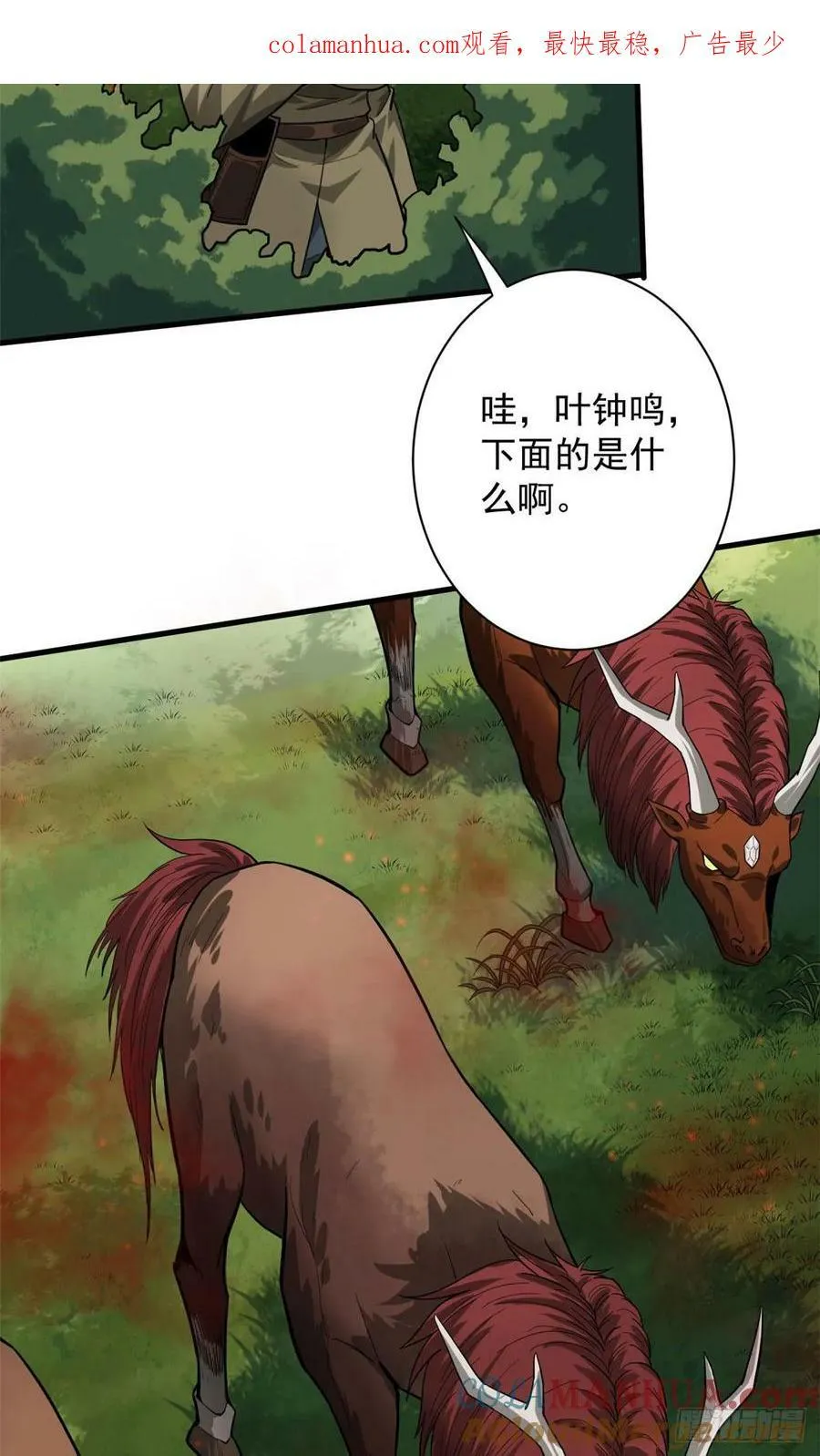 137 落红汁 第4页