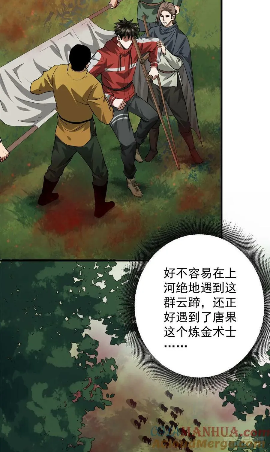 137 落红汁 第7页