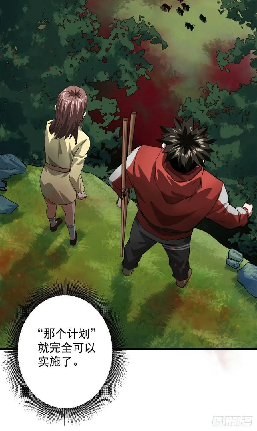 137 落红汁 第8页