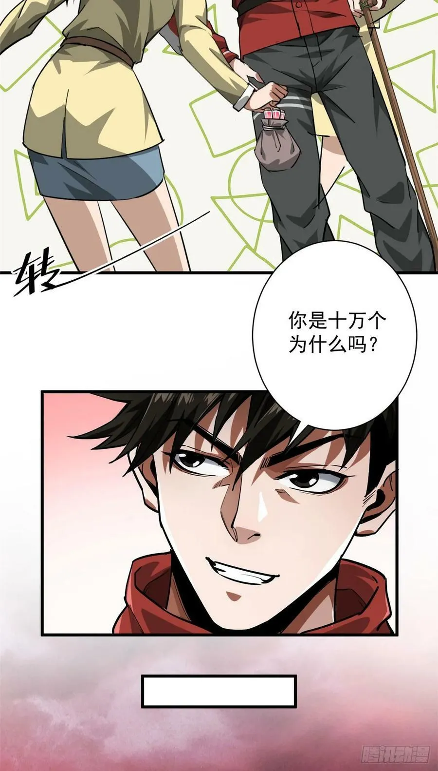137 落红汁 第12页