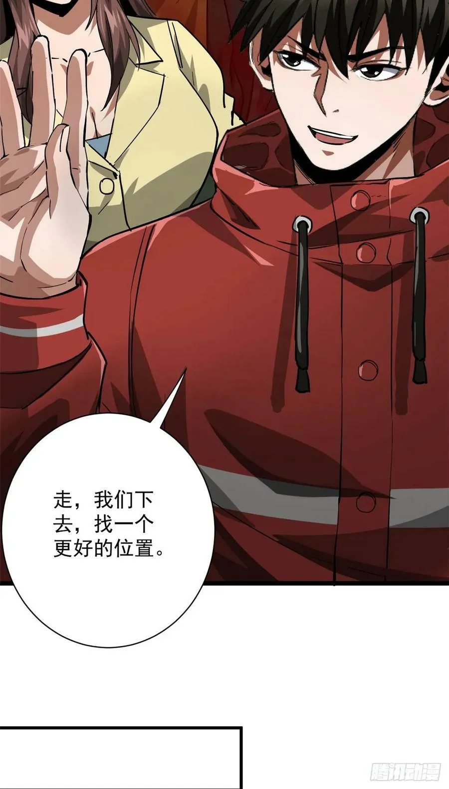 137 落红汁 第14页