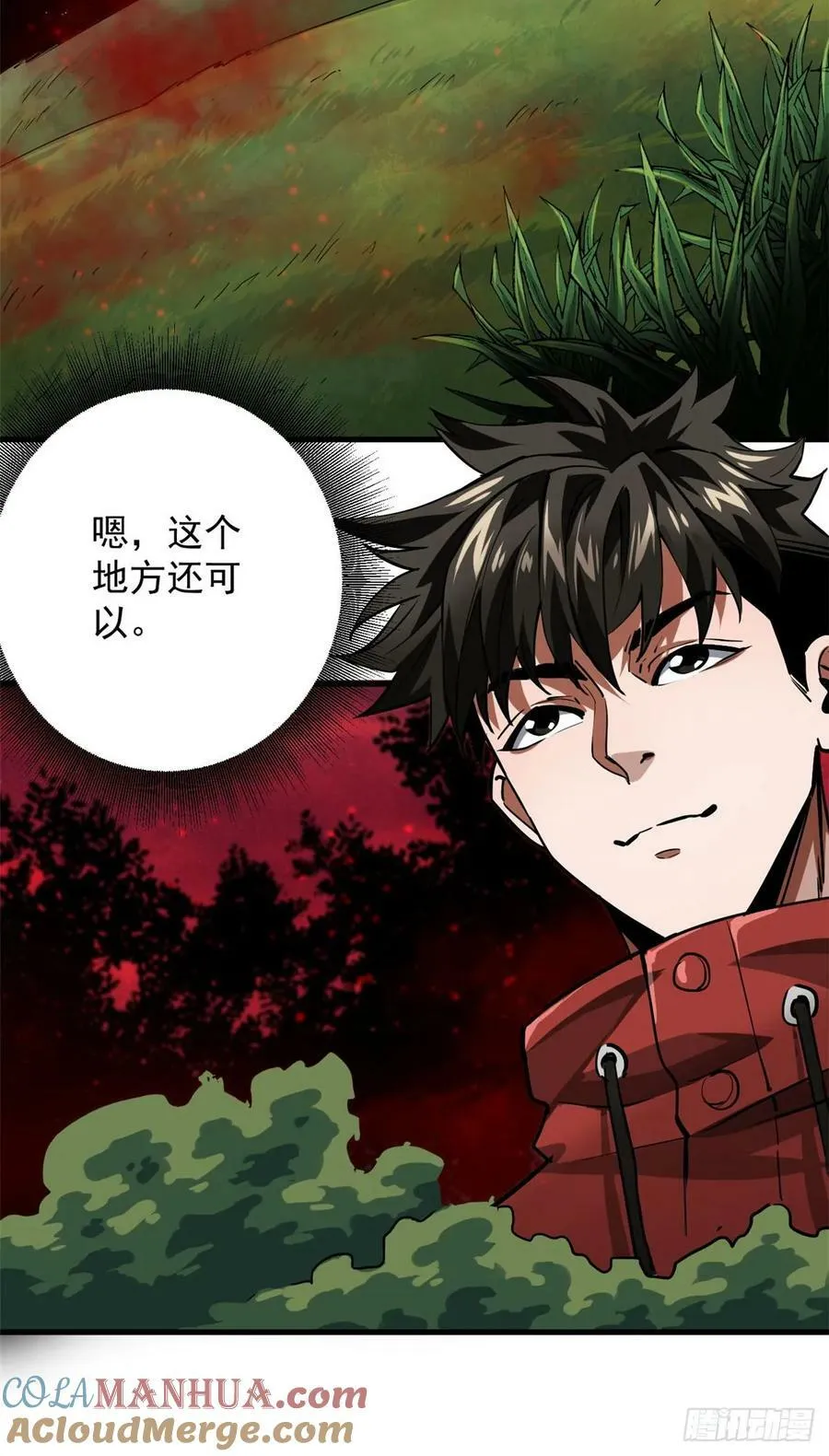137 落红汁 第16页