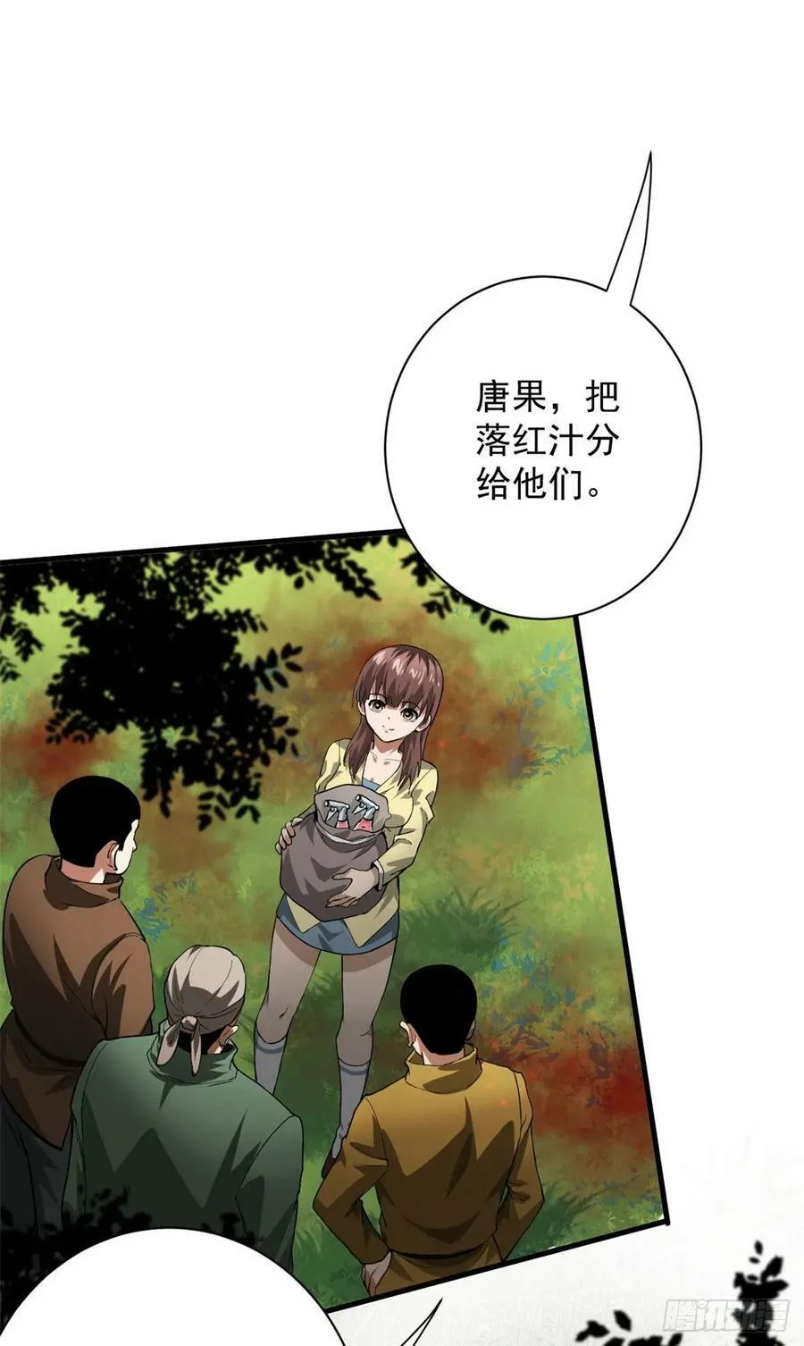 137 落红汁 第17页