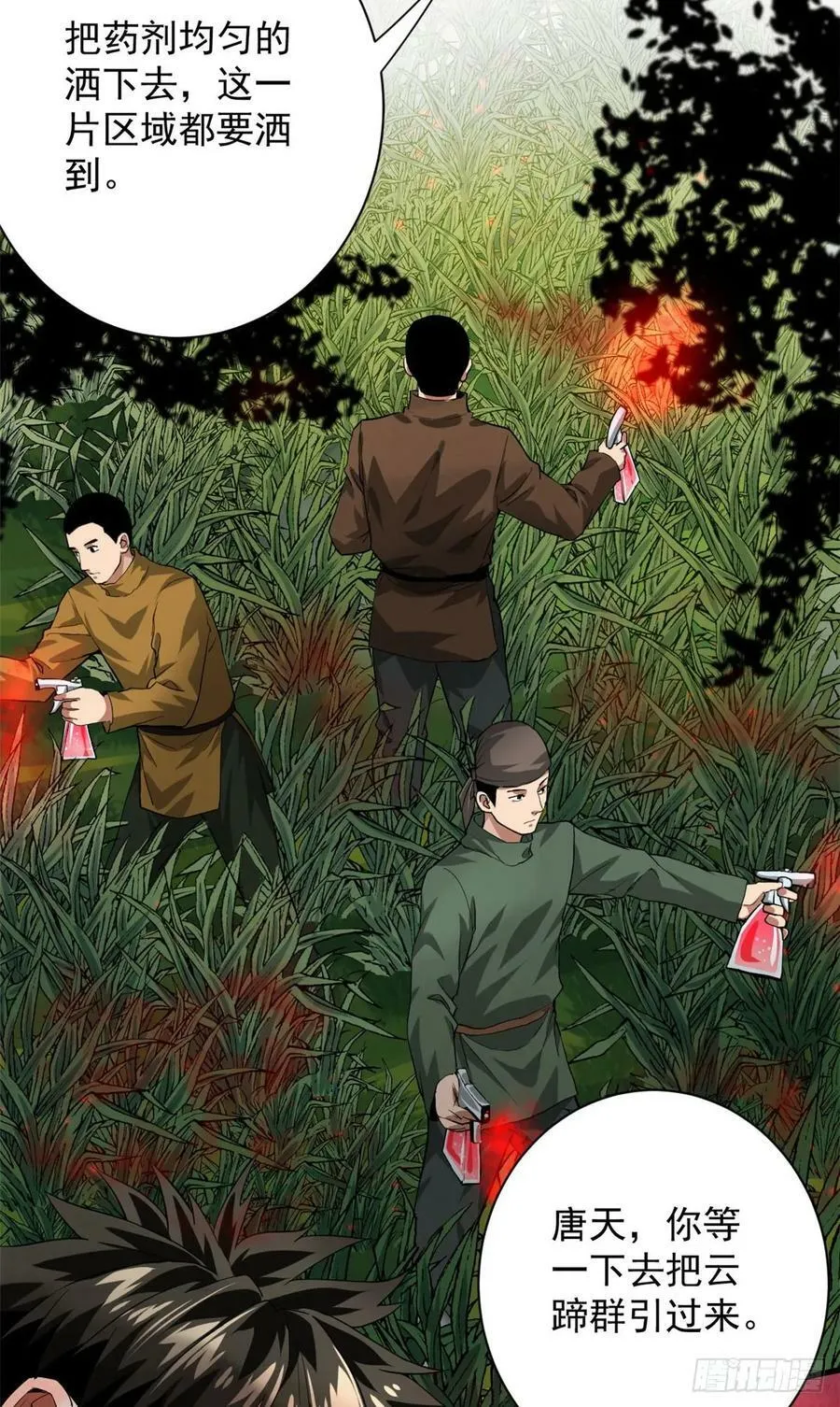 137 落红汁 第18页