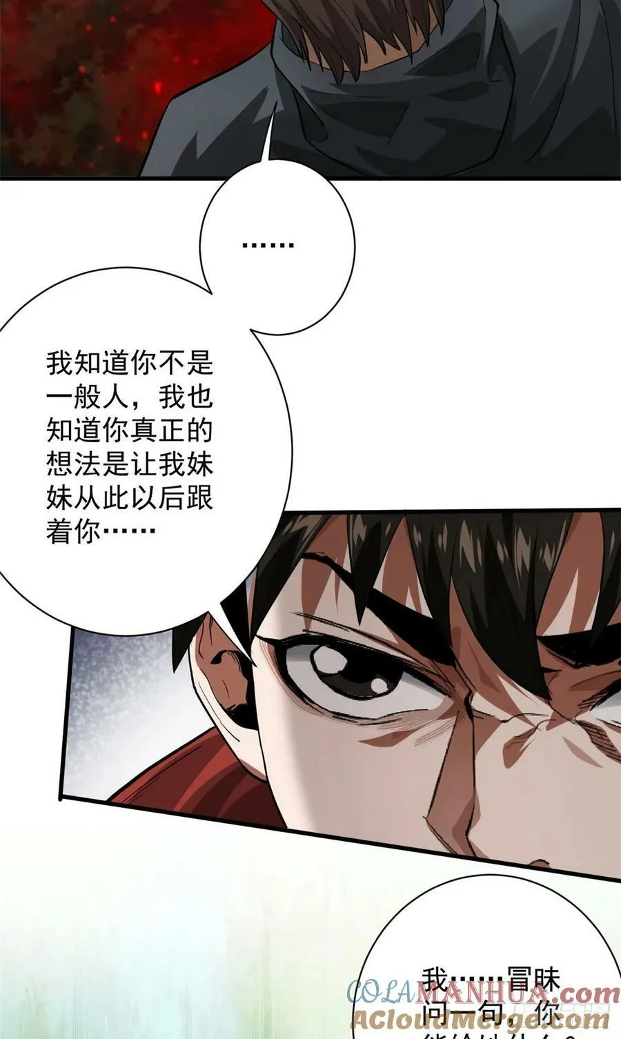 137 落红汁 第22页