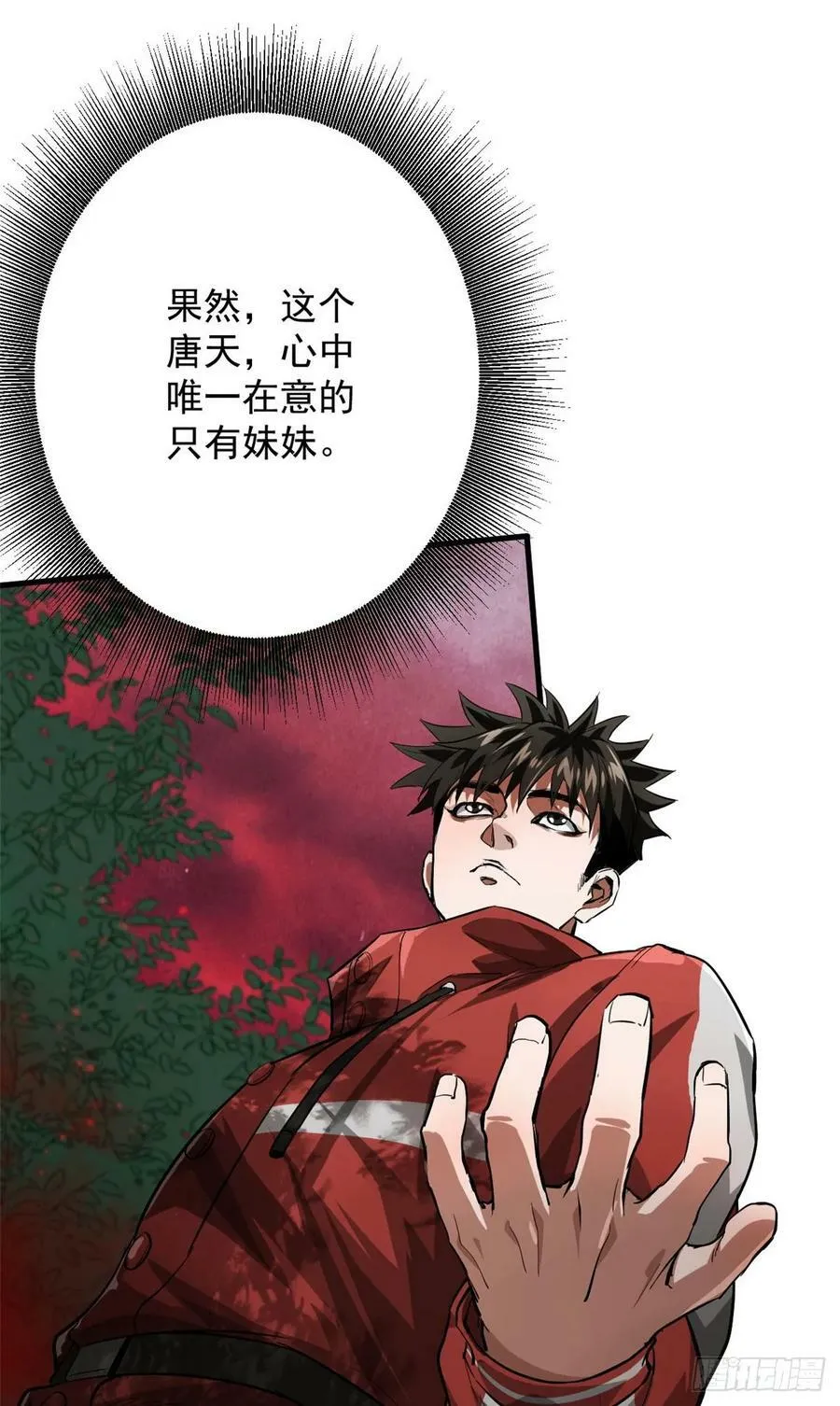 137 落红汁 第24页
