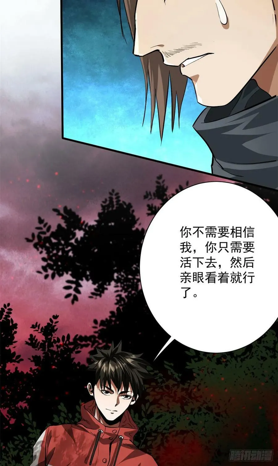 137 落红汁 第27页
