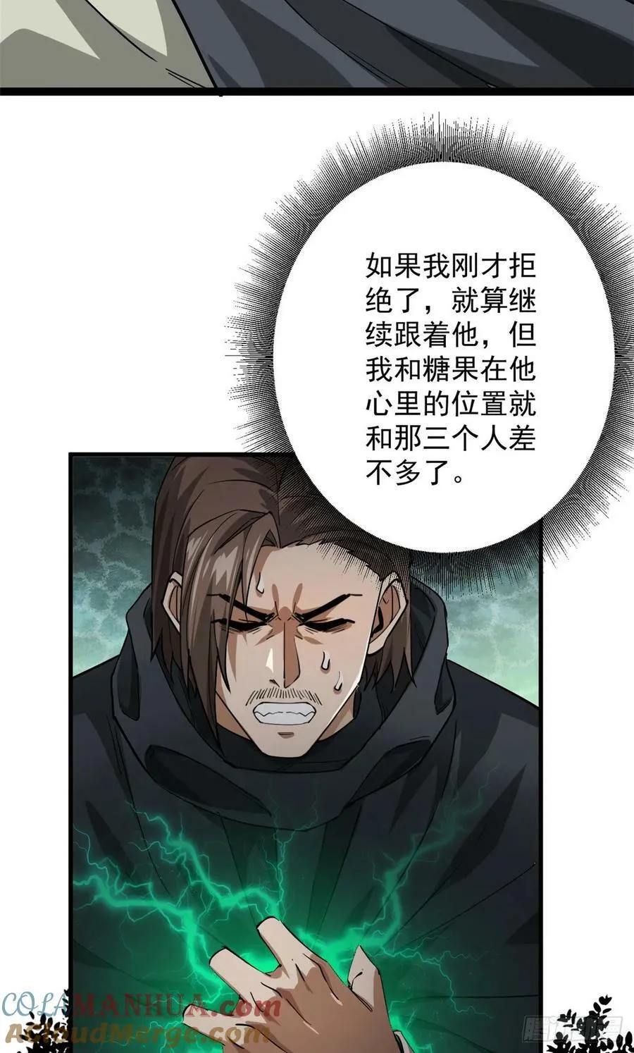 137 落红汁 第34页