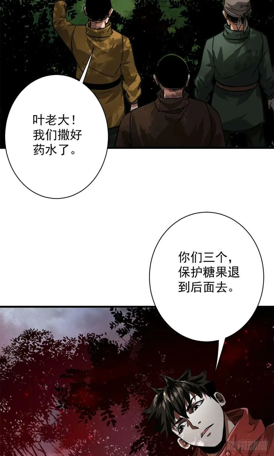 137 落红汁 第36页