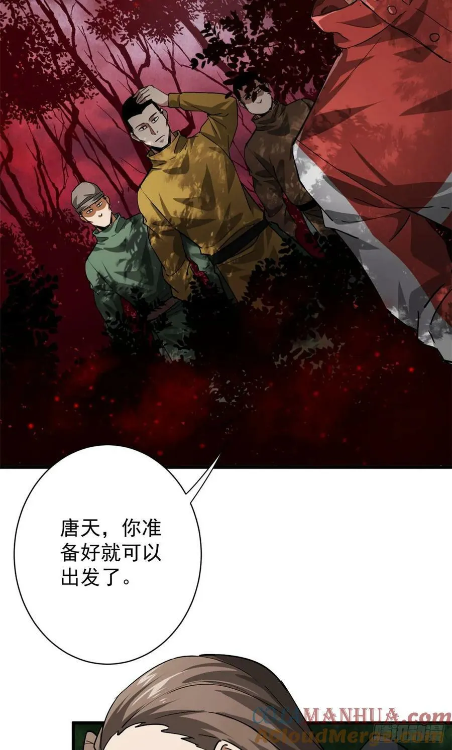 137 落红汁 第37页