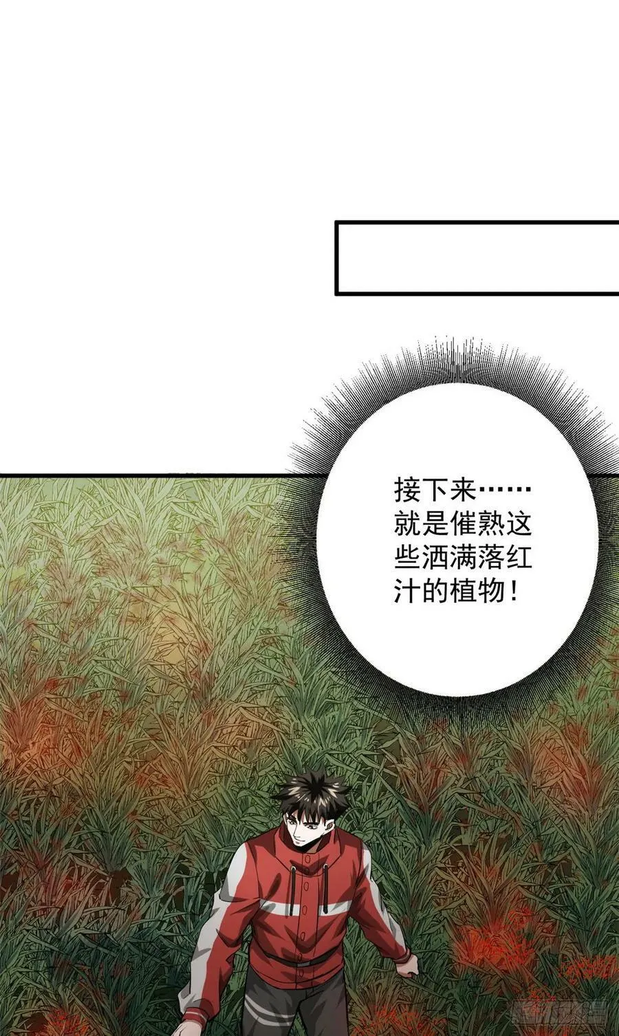 137 落红汁 第39页