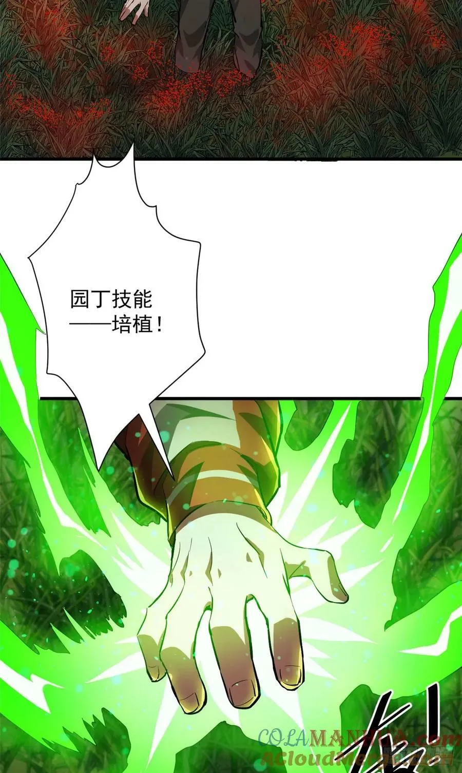 137 落红汁 第40页