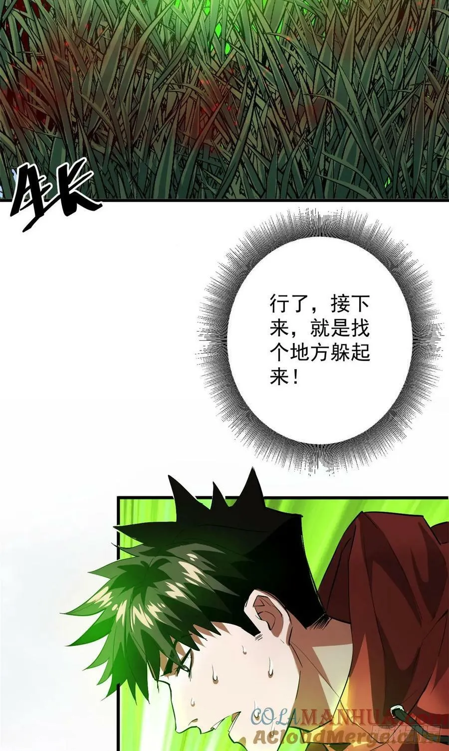 137 落红汁 第43页