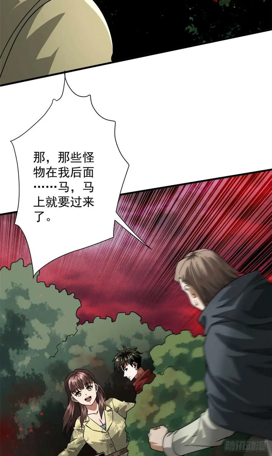 137 落红汁 第48页