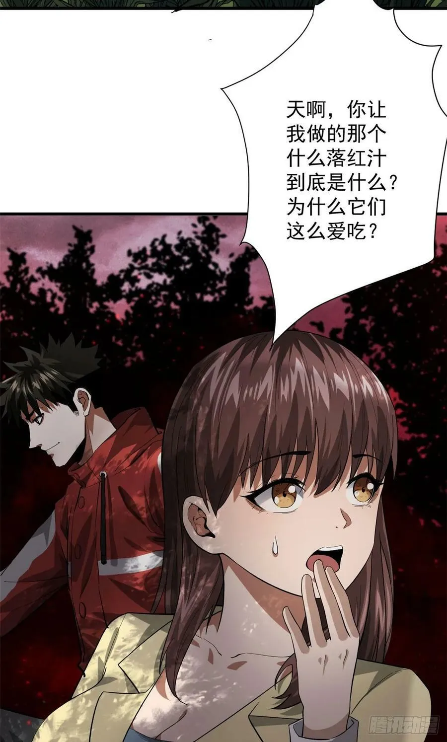 137 落红汁 第54页