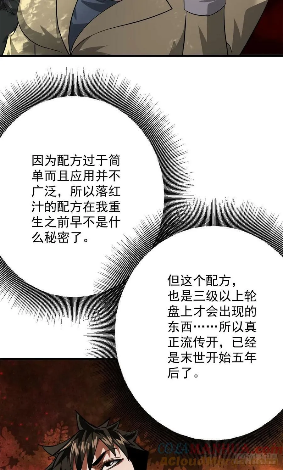 137 落红汁 第55页