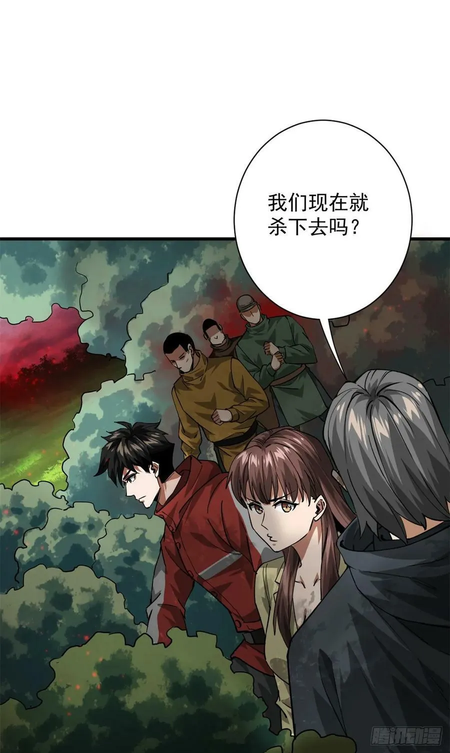 138 迷离大鹏 第9页