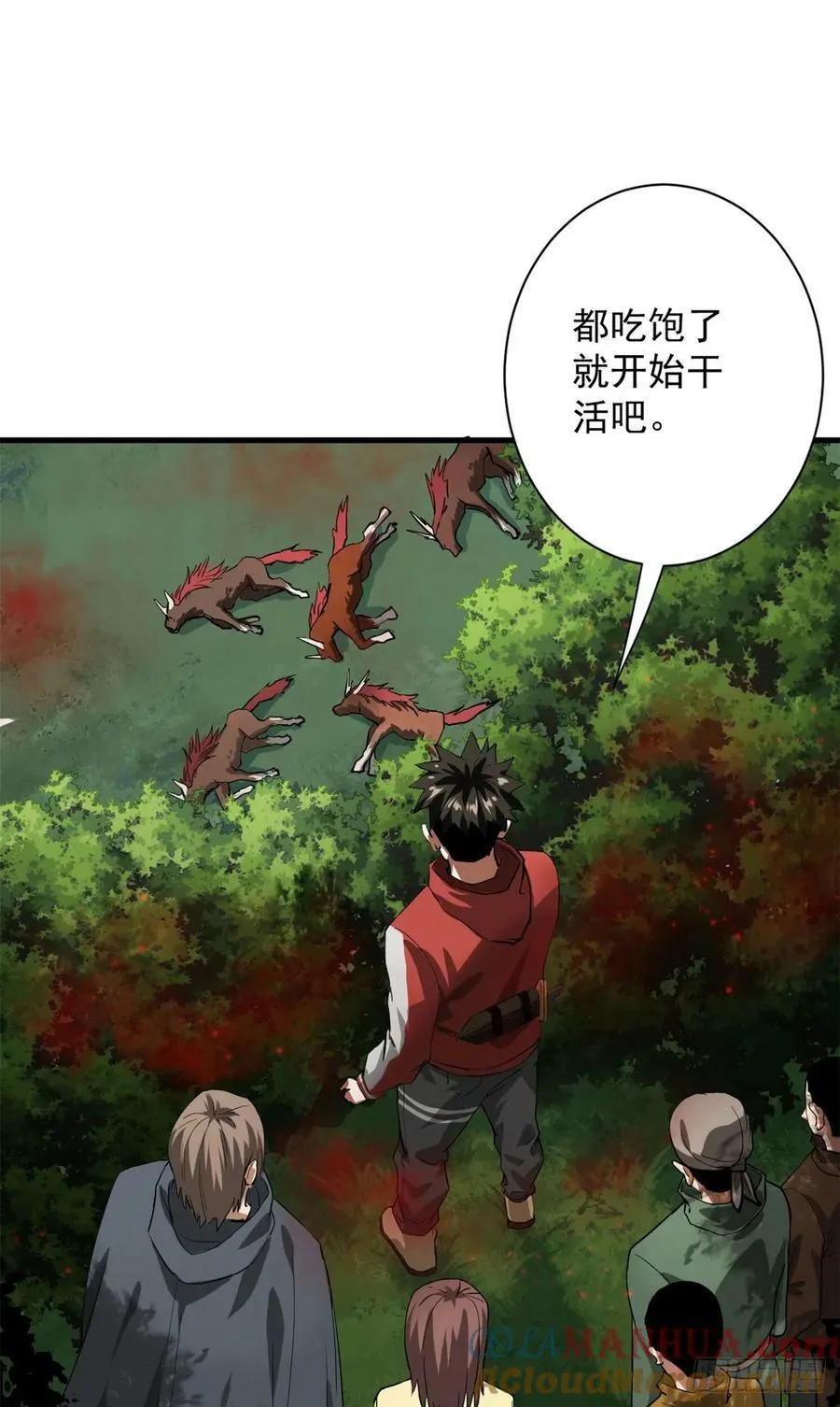 138 迷离大鹏 第16页