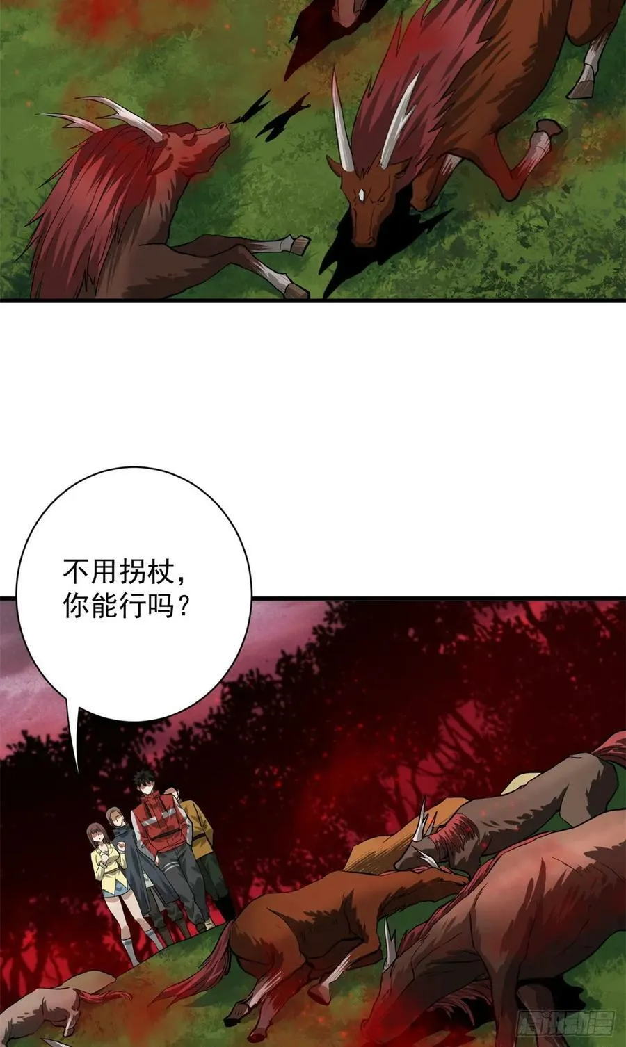 138 迷离大鹏 第18页