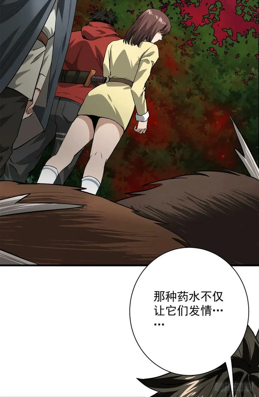 138 迷离大鹏 第21页