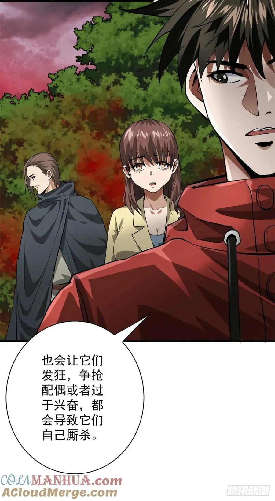 138 迷离大鹏 第22页