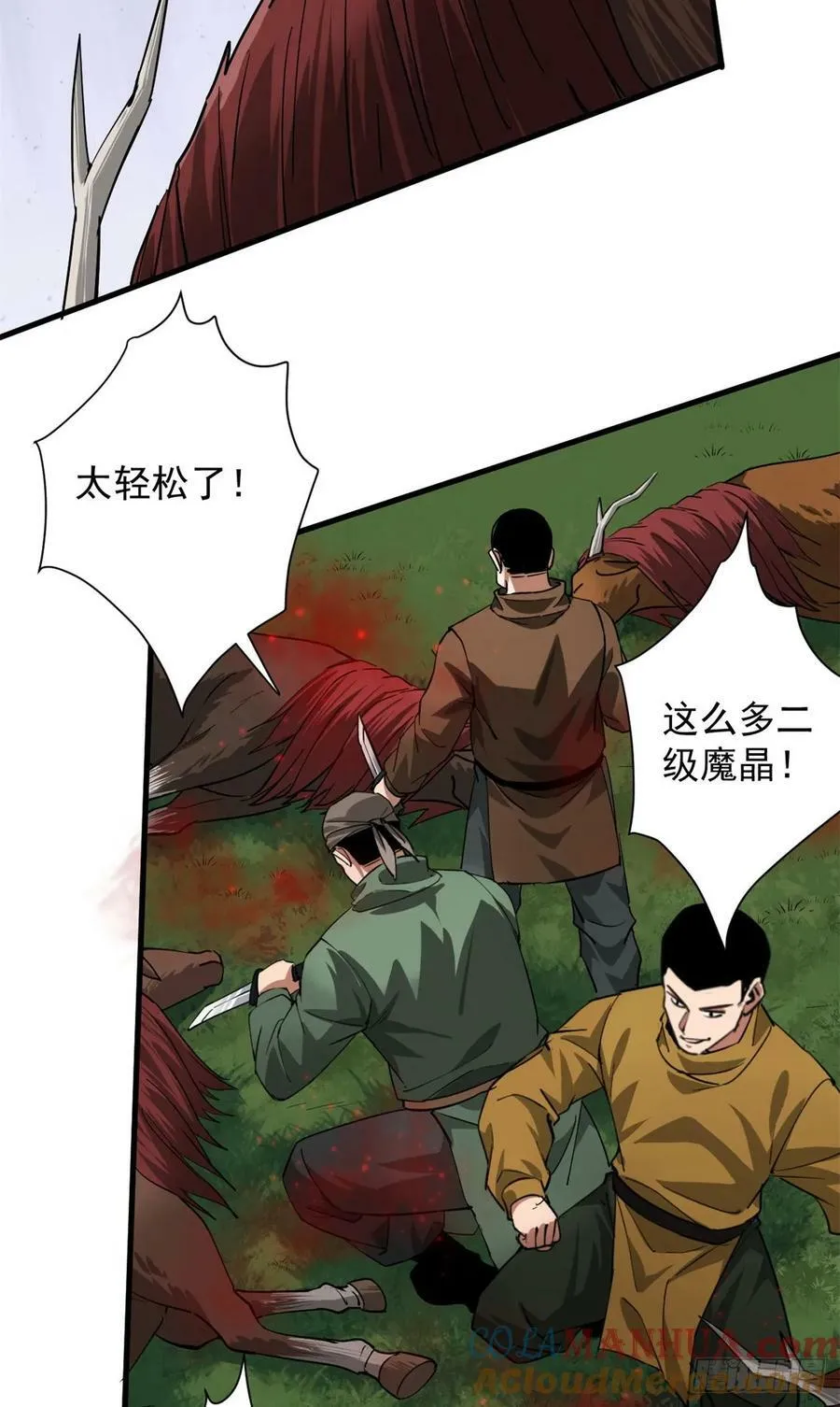 138 迷离大鹏 第25页