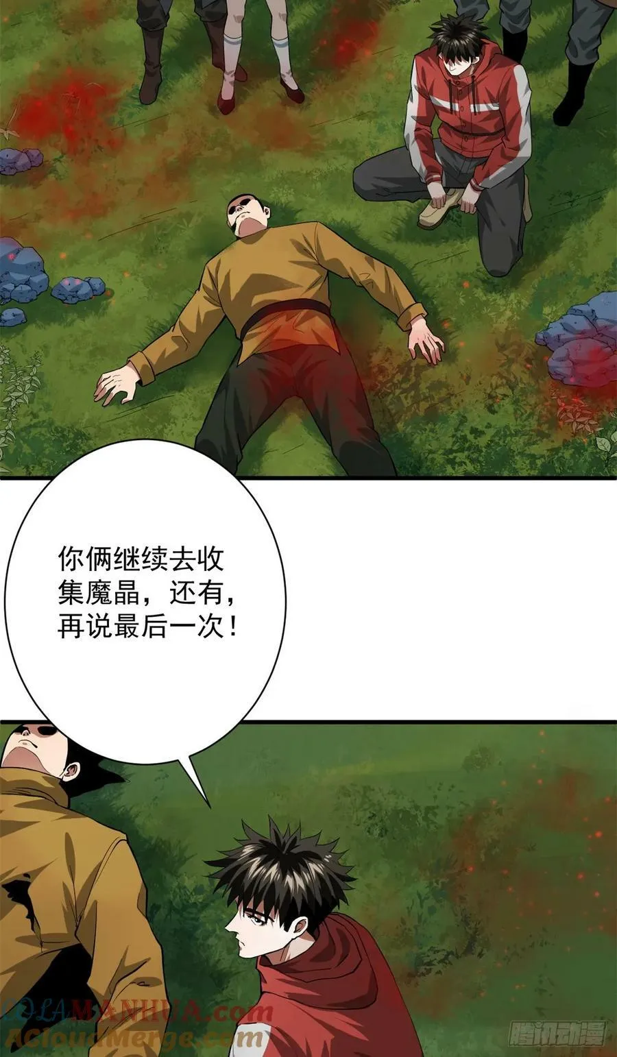 138 迷离大鹏 第31页