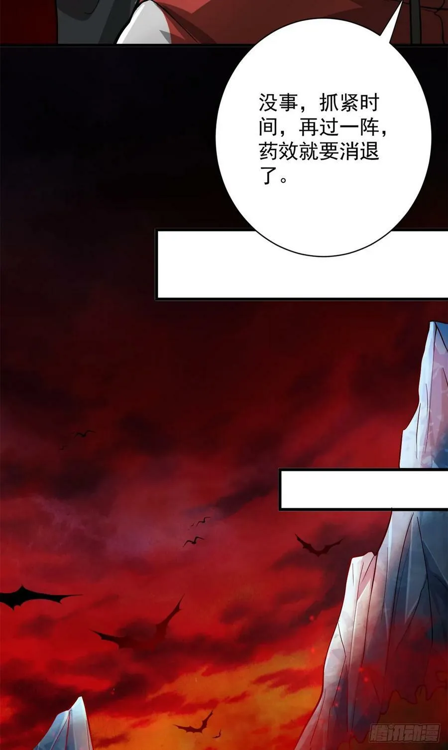 138 迷离大鹏 第35页