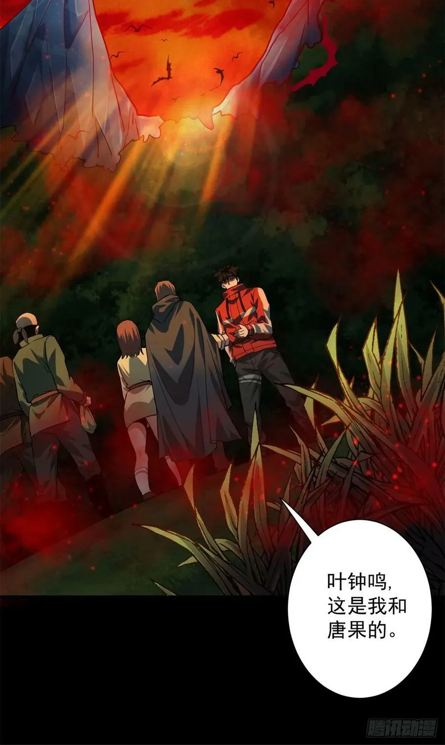 138 迷离大鹏 第36页
