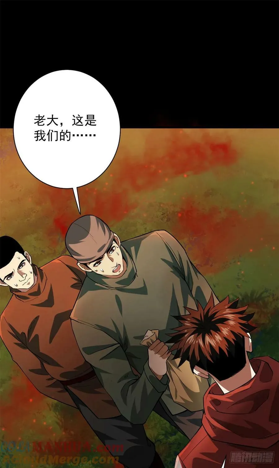 138 迷离大鹏 第37页