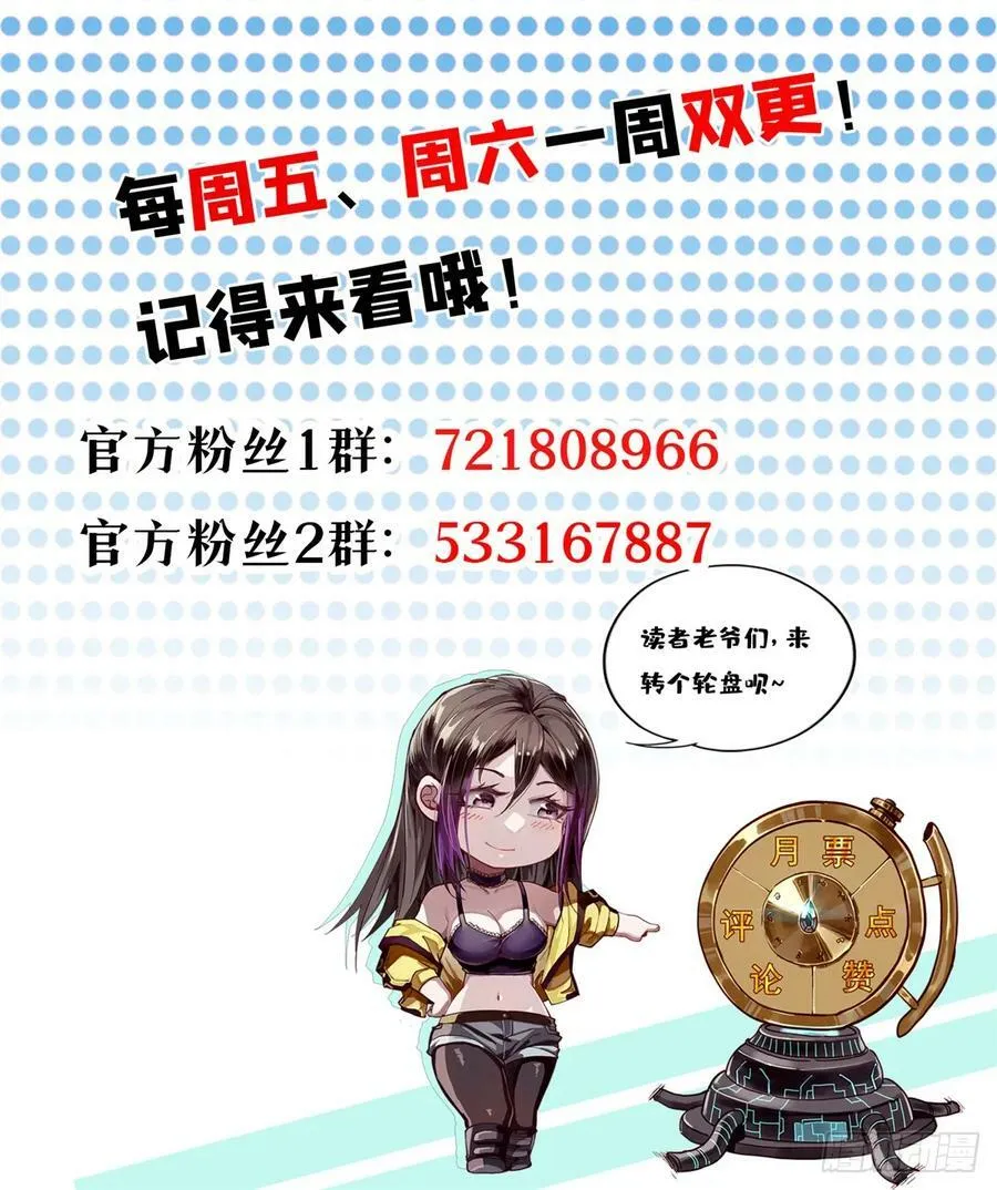 138 迷离大鹏 第54页