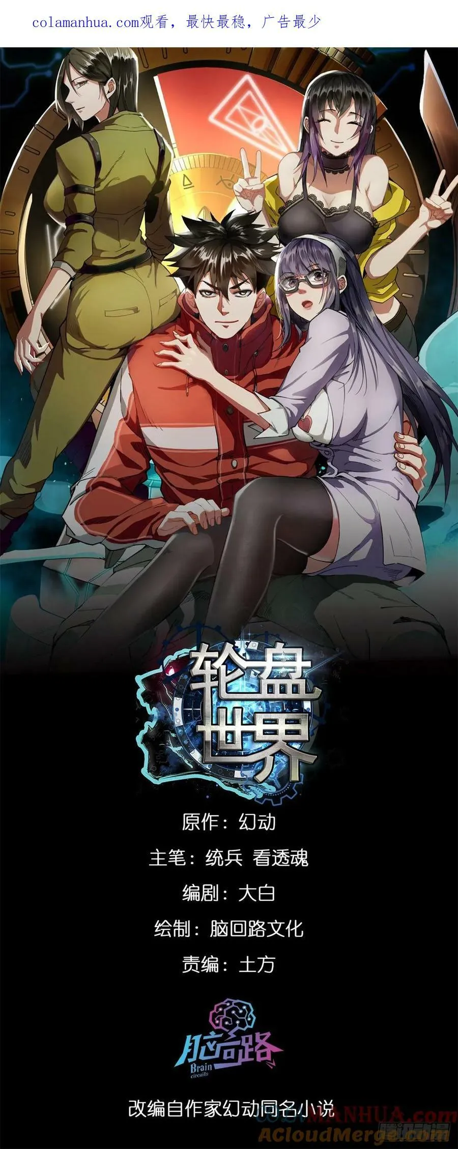 139 地黄丸归来 第1页